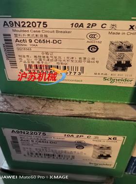 直流空开片C65H-DC 2P C10A，82只原装正