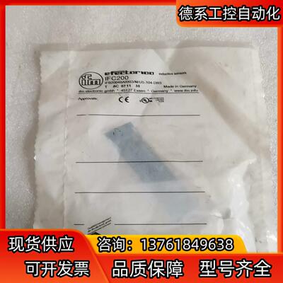 全新原装IFM易福门 IFC200 实拍