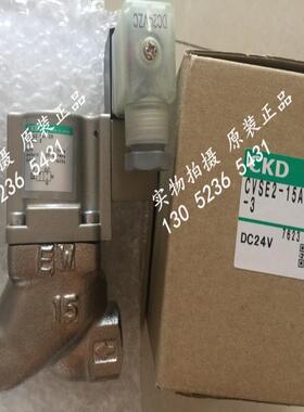 喜开理CKD冷却液阀CVSE2-20A-05-02HSB-3-STCVSE2-20A-10-B2H议价