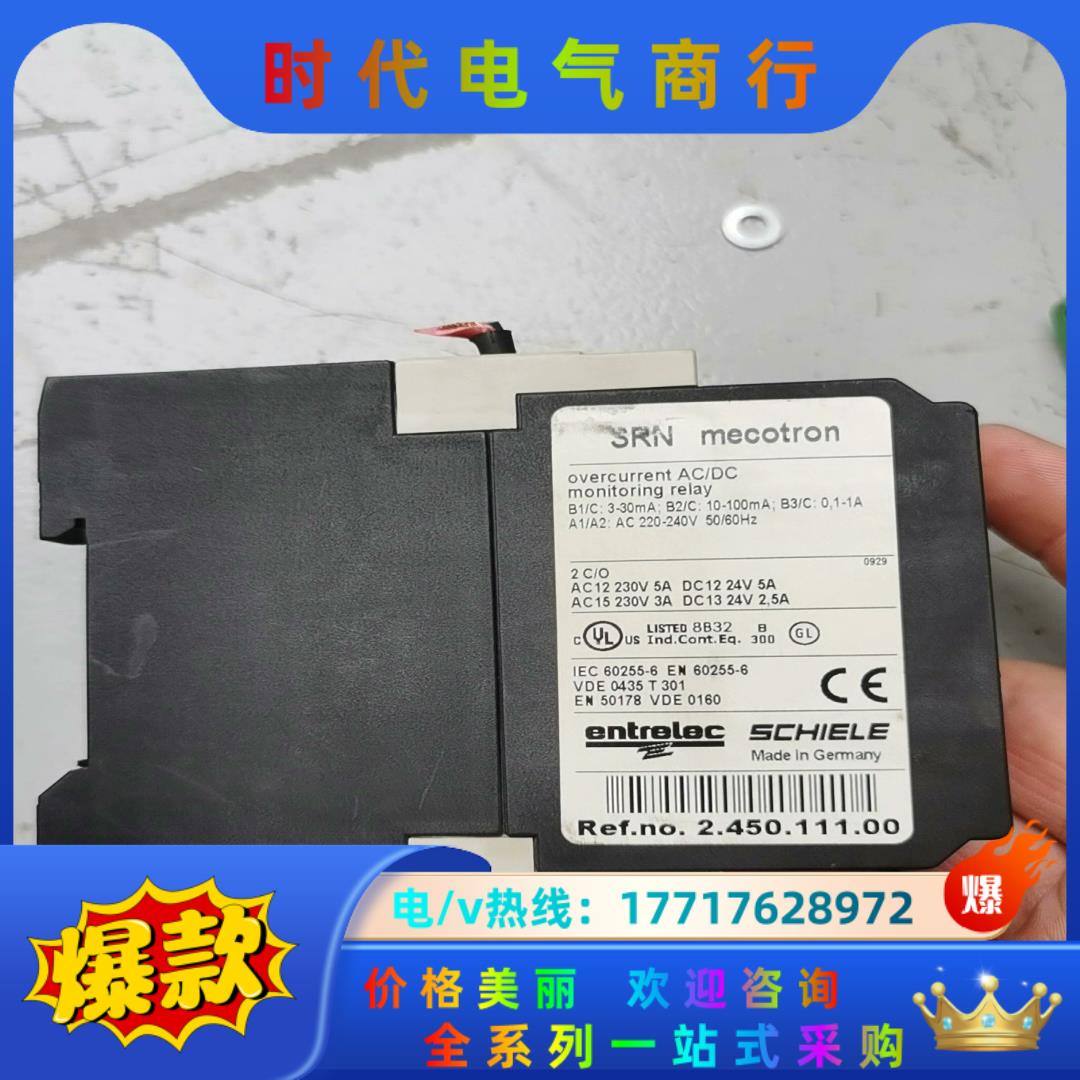 德国ENTRELEC SCHIELE 施勒 SRN 继电器议价