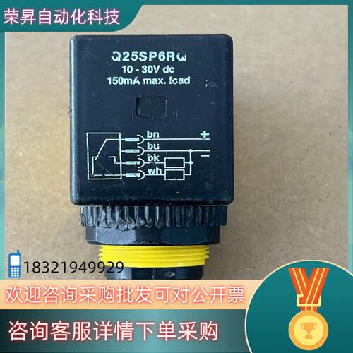 现货邦纳Q25SP6RQ