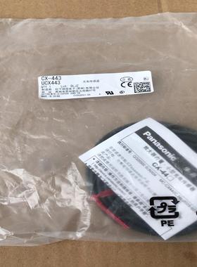 [德峰]CX-445B（库2），CX-446A（库1）CX-44Z-