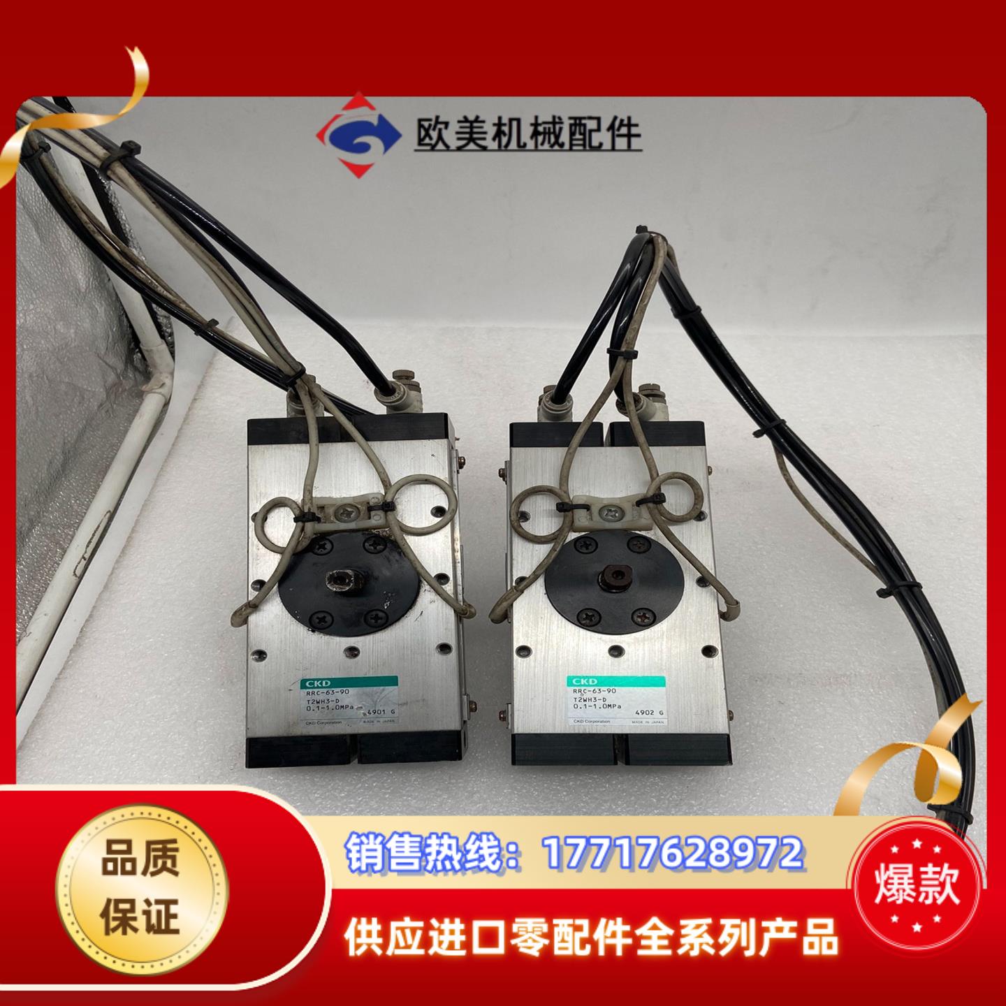 CKD喜开理 旋转摆台气缸 RRC-63-90，标的，总议价