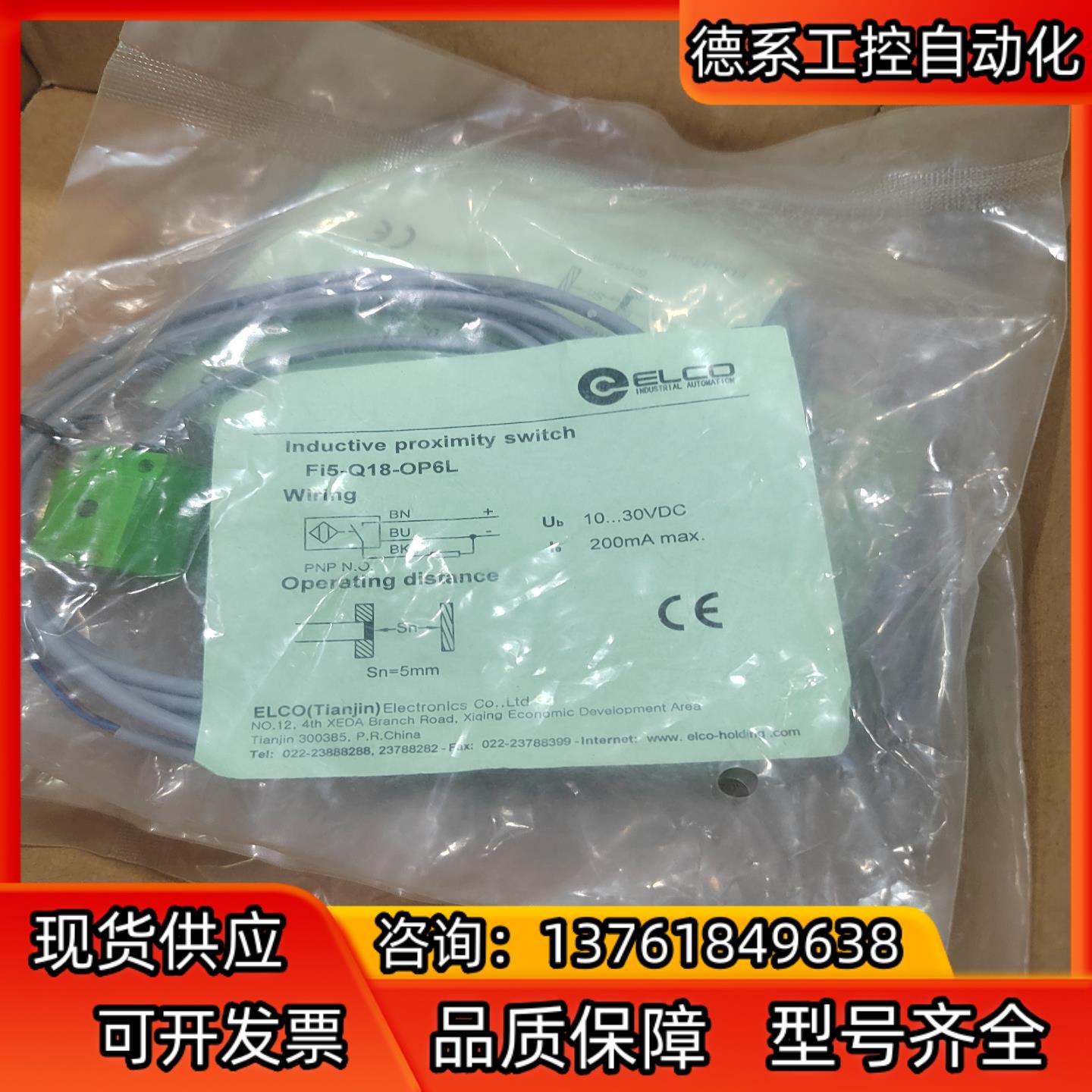 宜科Fi5-Q18-OP6L 3M 5M都有，原装正品 60