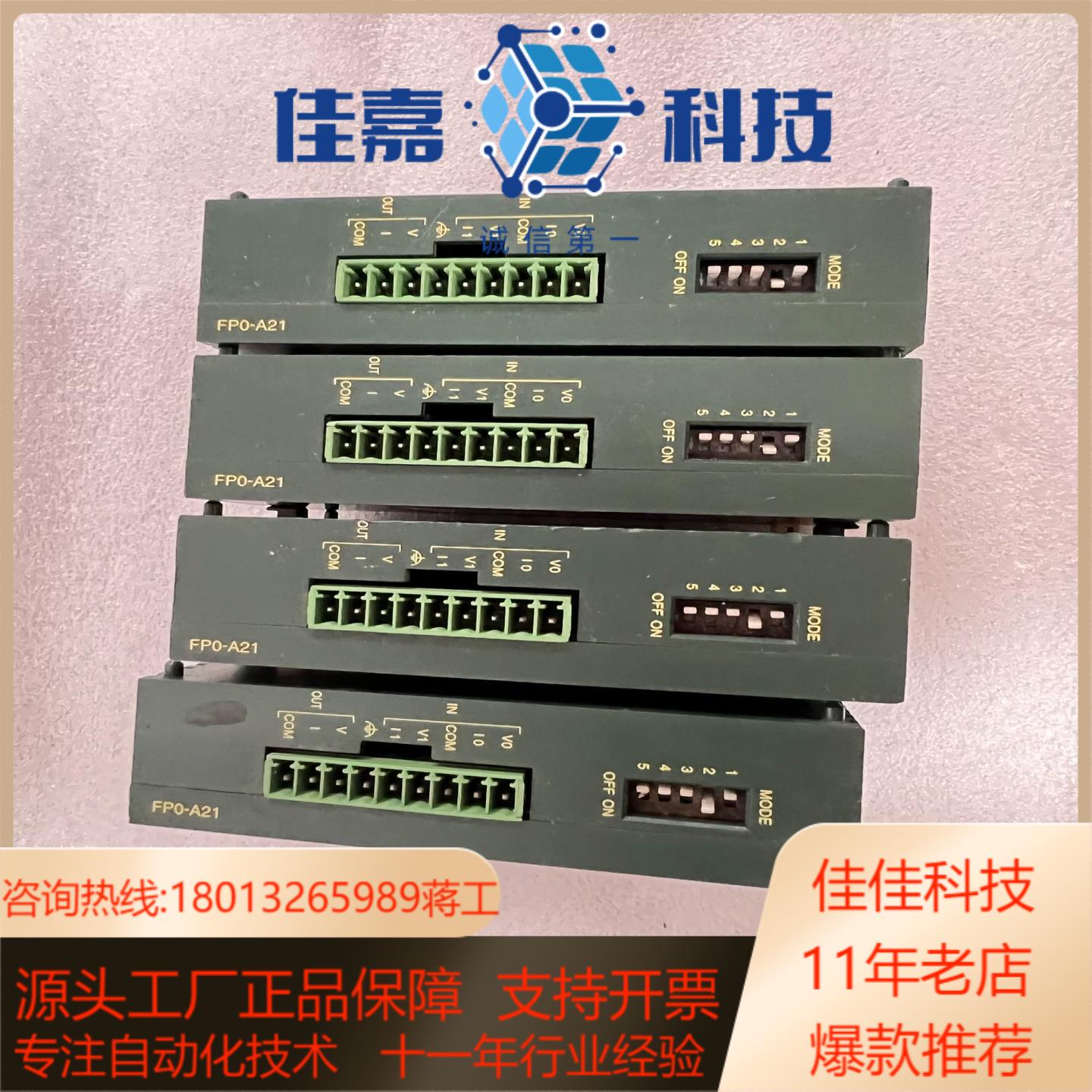 FP0-A21原装模块,成色实拍,功能正常实
