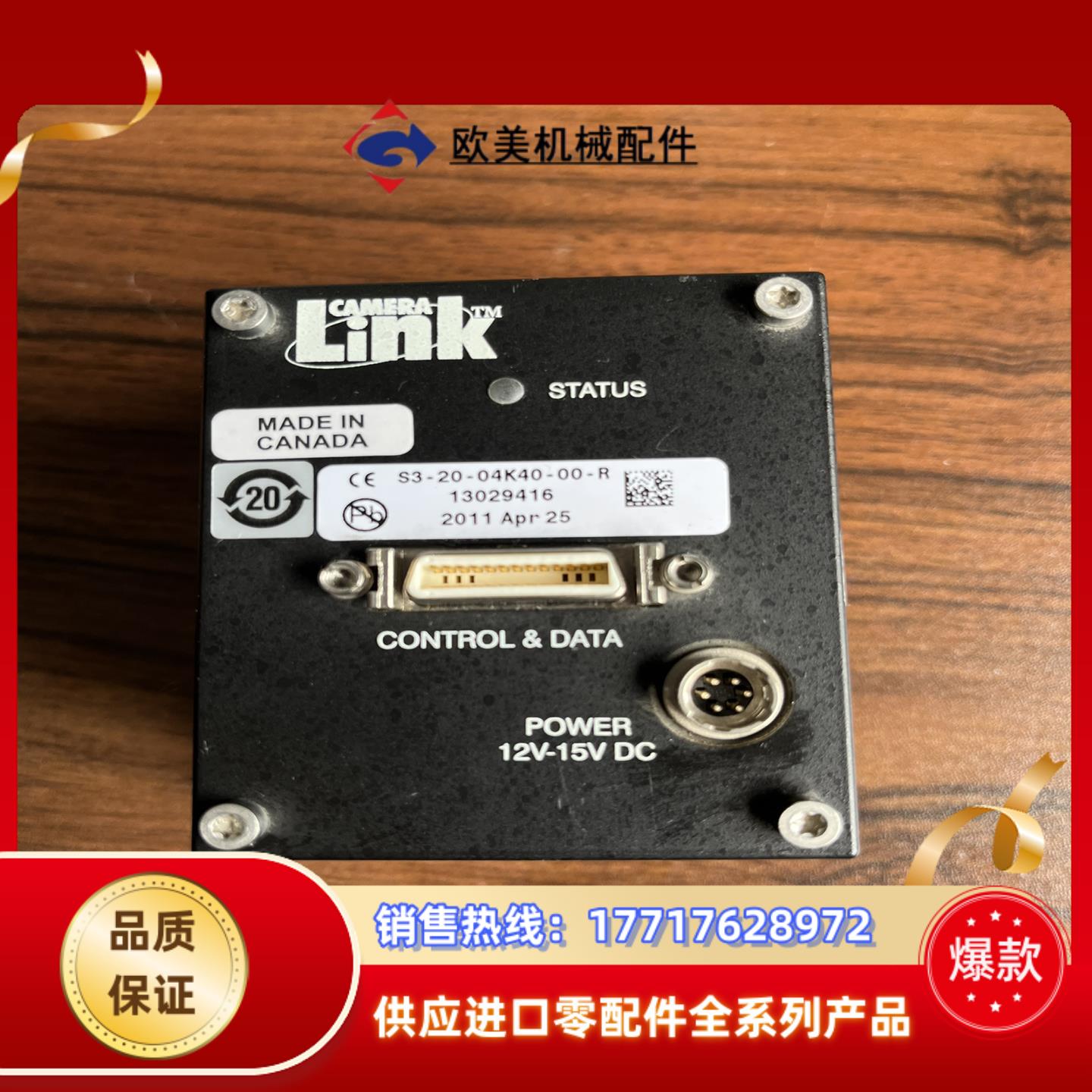 S3-20-04K40-00-R，DALSA S3线扫工业相议价