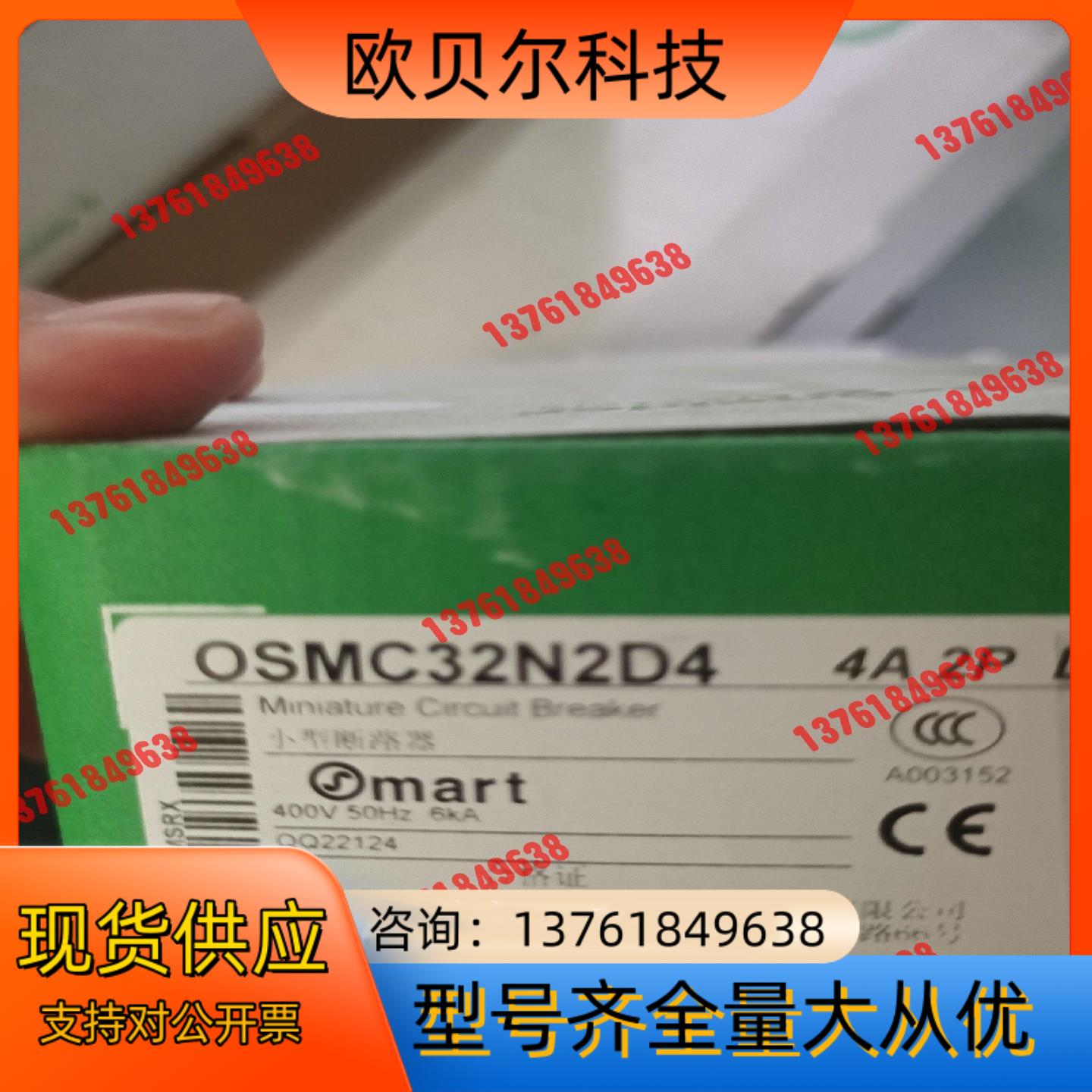 原装正品小型断路器OSMC32N2D4,闲置6只