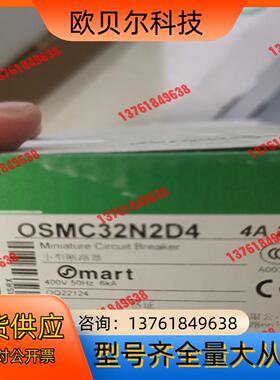 原装正品小型断路器OSMC32N2D4,闲置6只