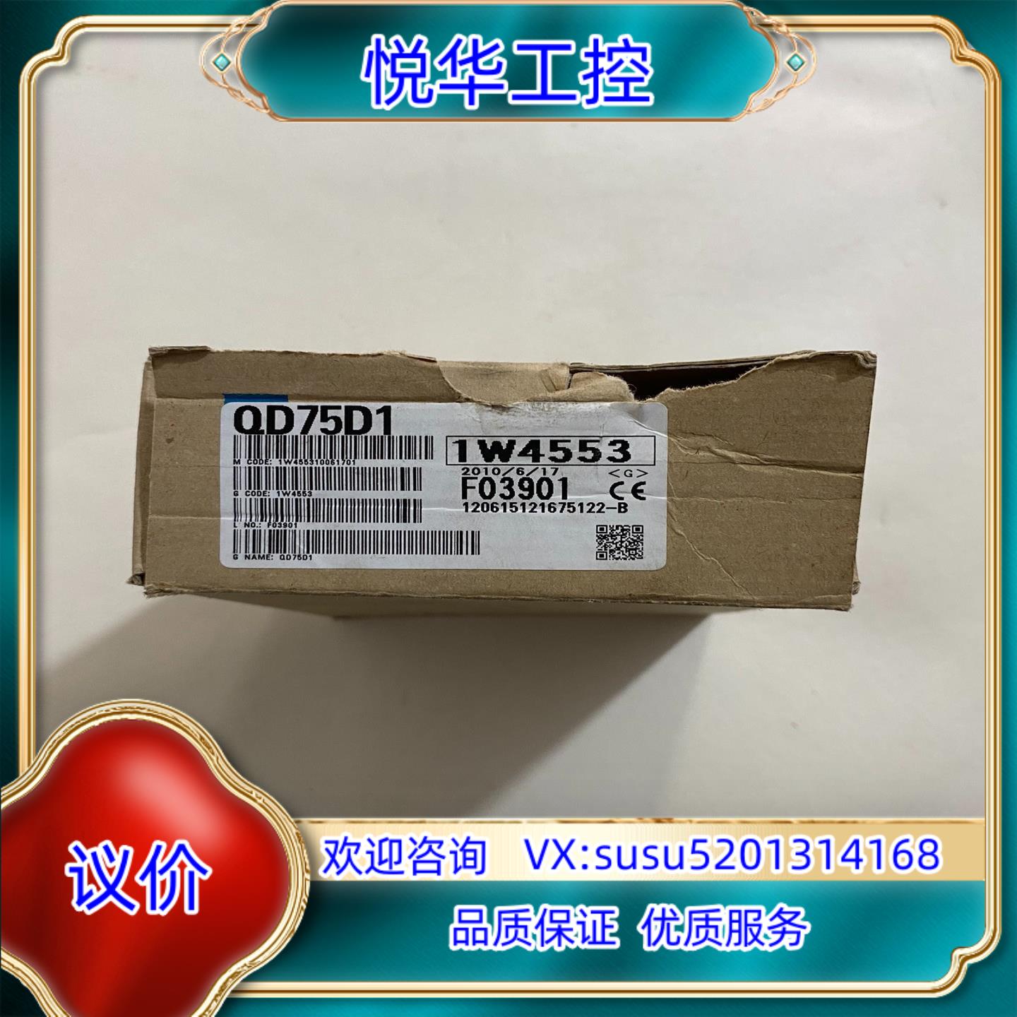 模块型号QD75D1全新原装保证原装正品实议价