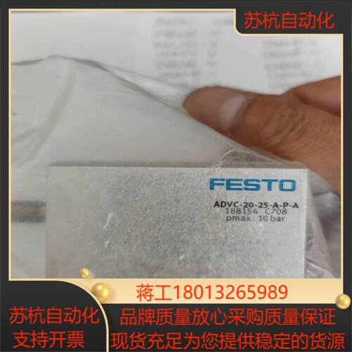 费斯托FESTO气缸型号ADVC-20-25-A-P-A
