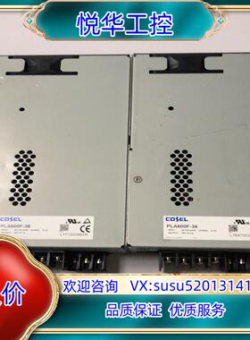 原装原装 COSEL PLA600F-36 电源 36V议价