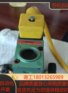 NUMATICS纽曼蒂克电磁阀实拍如图