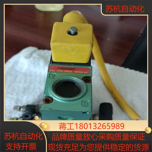 NUMATICS纽曼蒂克电磁阀实拍如图