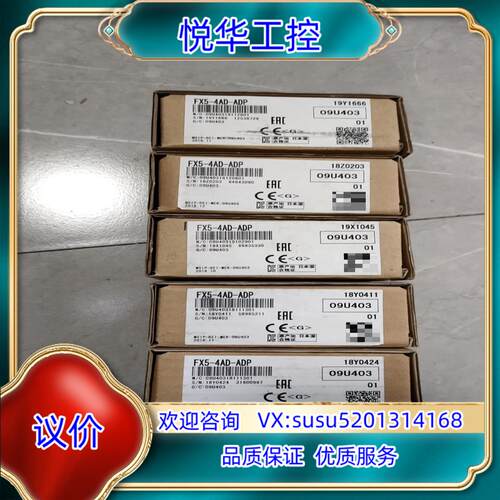 原装FX5-4AD-ADP，全新原装正品，2议
