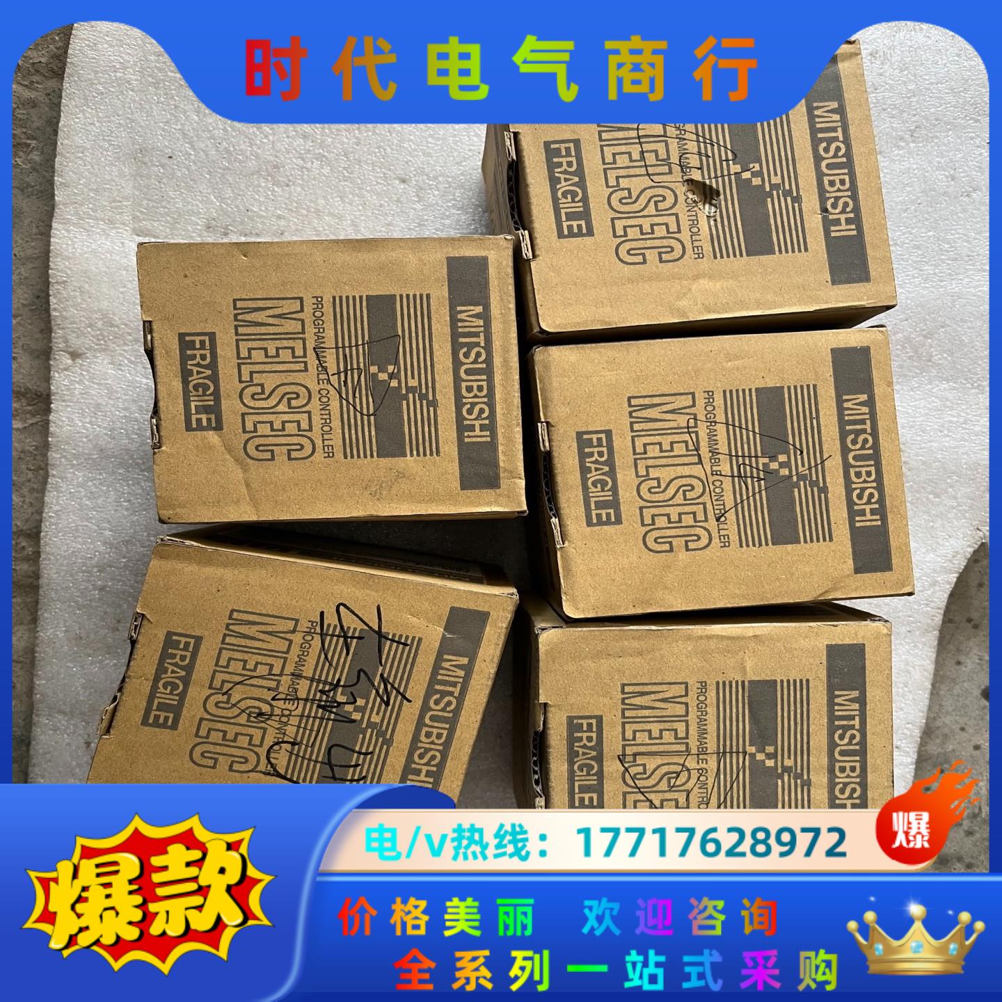 三菱plc,fx2n 8ex5个,全新原装,拍摄,议价