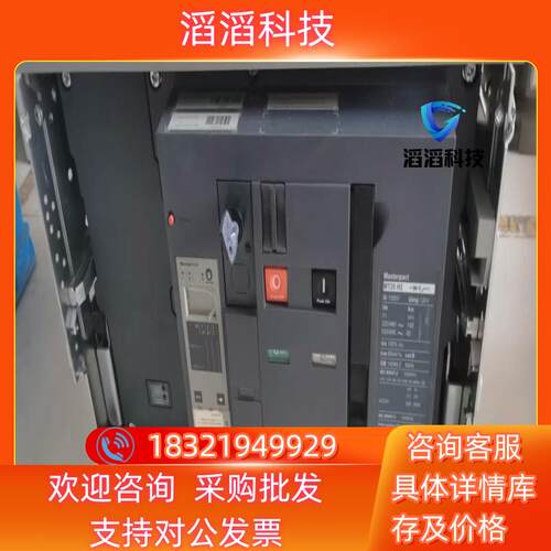 现货框架开关MT25 H2 2500A