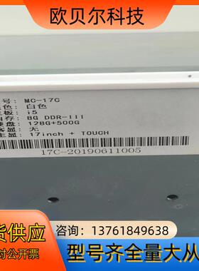银机 MC-17C 白色  128G500G