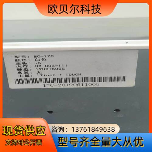 银机 MC-17C 白色  128G500G