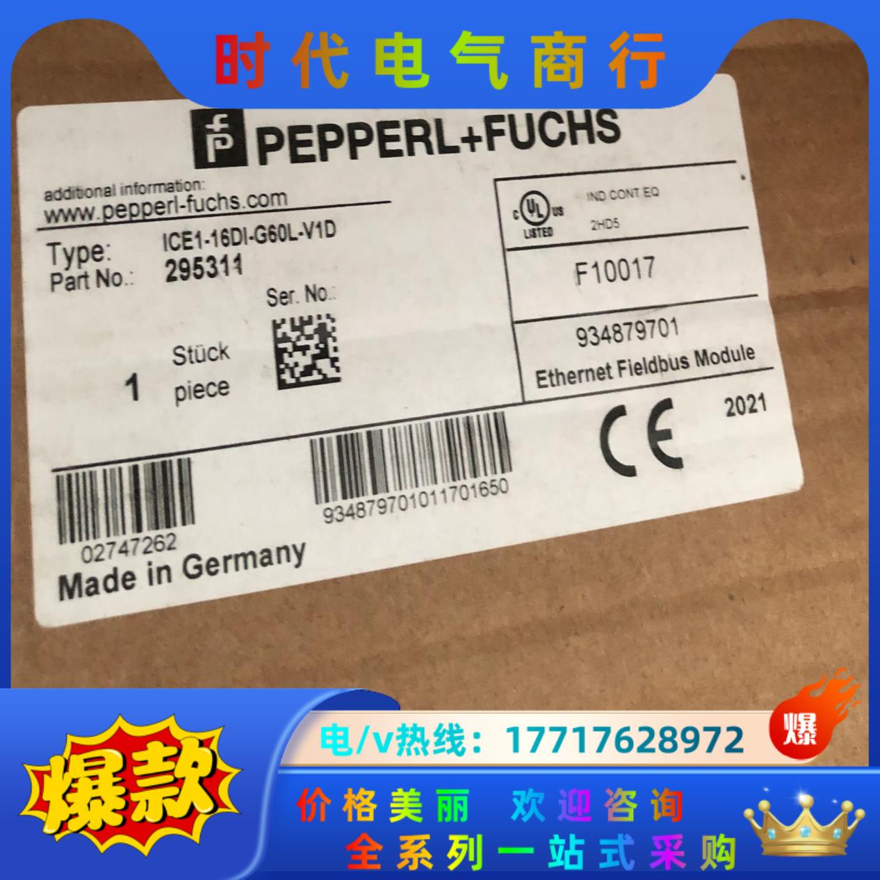 出售倍加福ICE1-16DI-G60L-V1D （P+F）倍议价