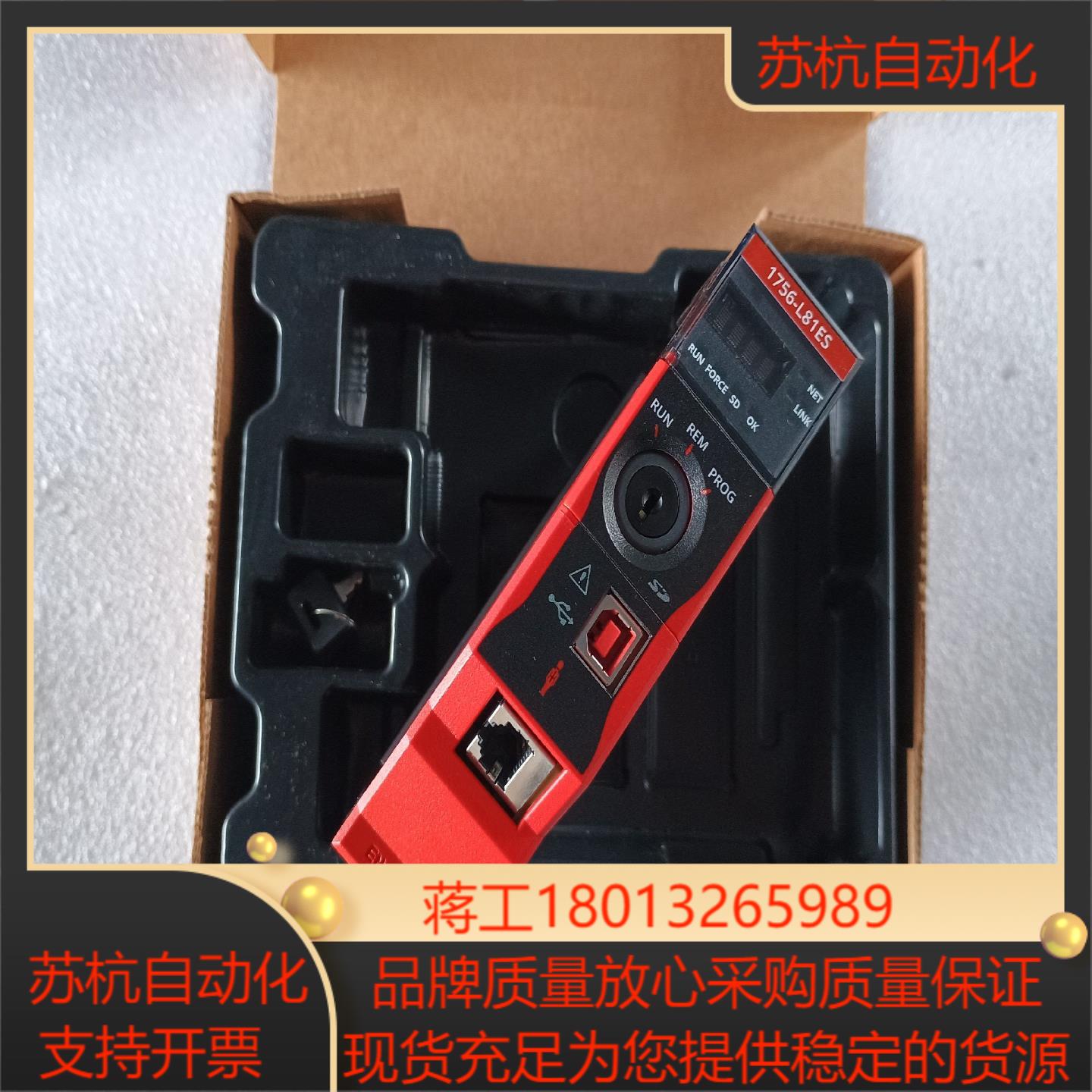 AB 罗克韦尔 控制器 1756-L81ES  全新仅拆封,议价