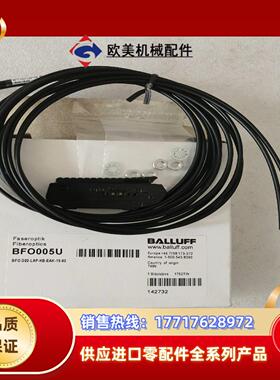 全新原装BALLUFF巴鲁夫 BFO005U BFO D22议价