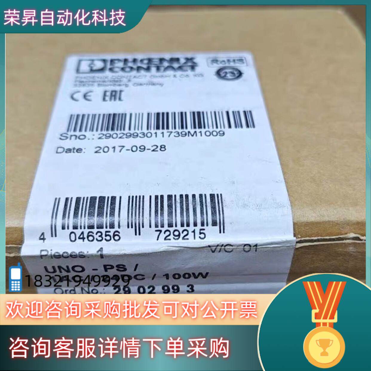 现货菲尼克斯2902993 UNO-PS1AC24DC10