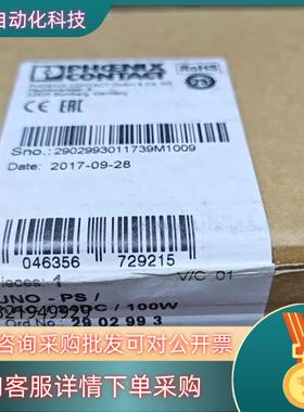 现货菲尼克斯2902993 UNO-PS1AC24DC10