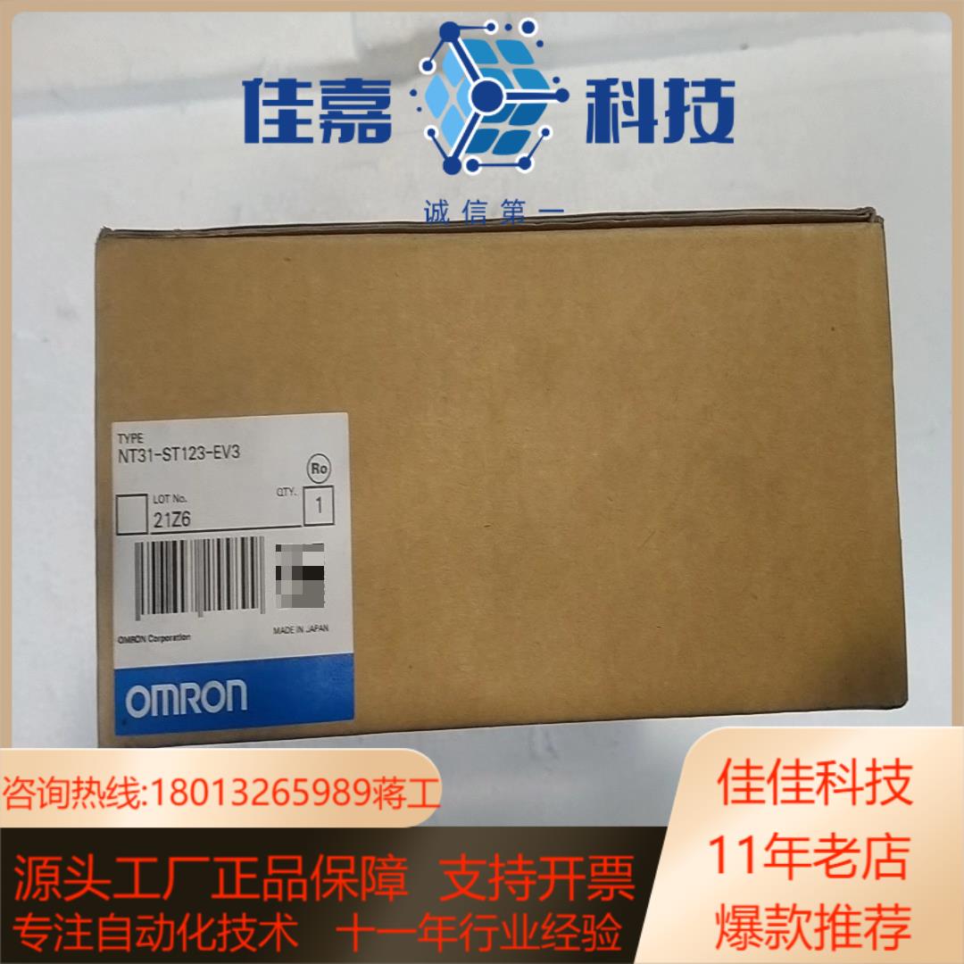 触摸屏NT31-ST123-EV3全新原装正品现货一