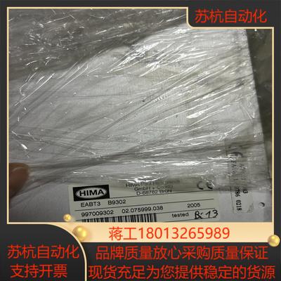 B9302   HIMA   黑马机架