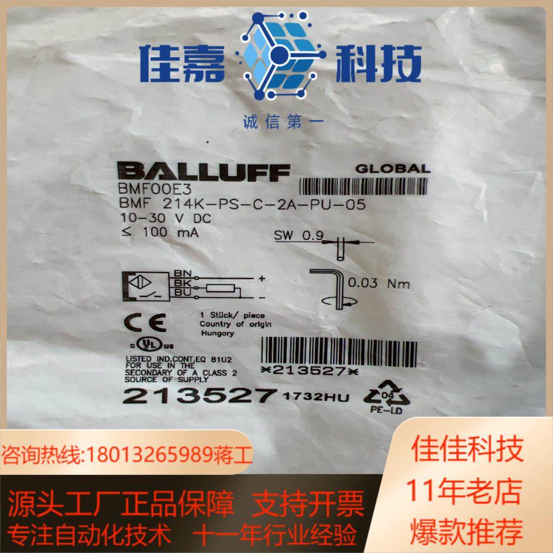 全新原装 巴鲁夫 BMF00E3 BMF 214K-PS-C