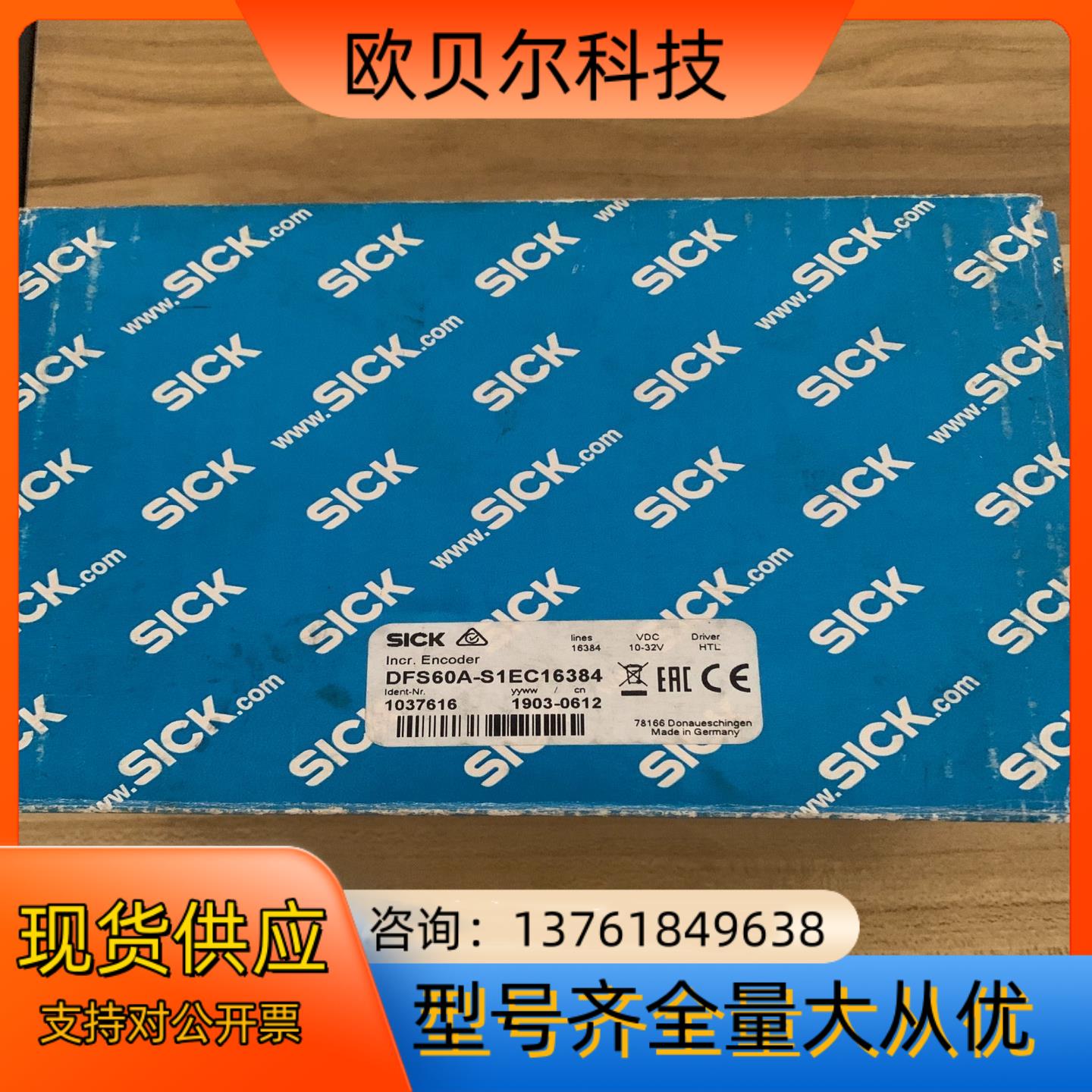 全新SICK德国西克编码器DFS60A一S1EC16384电