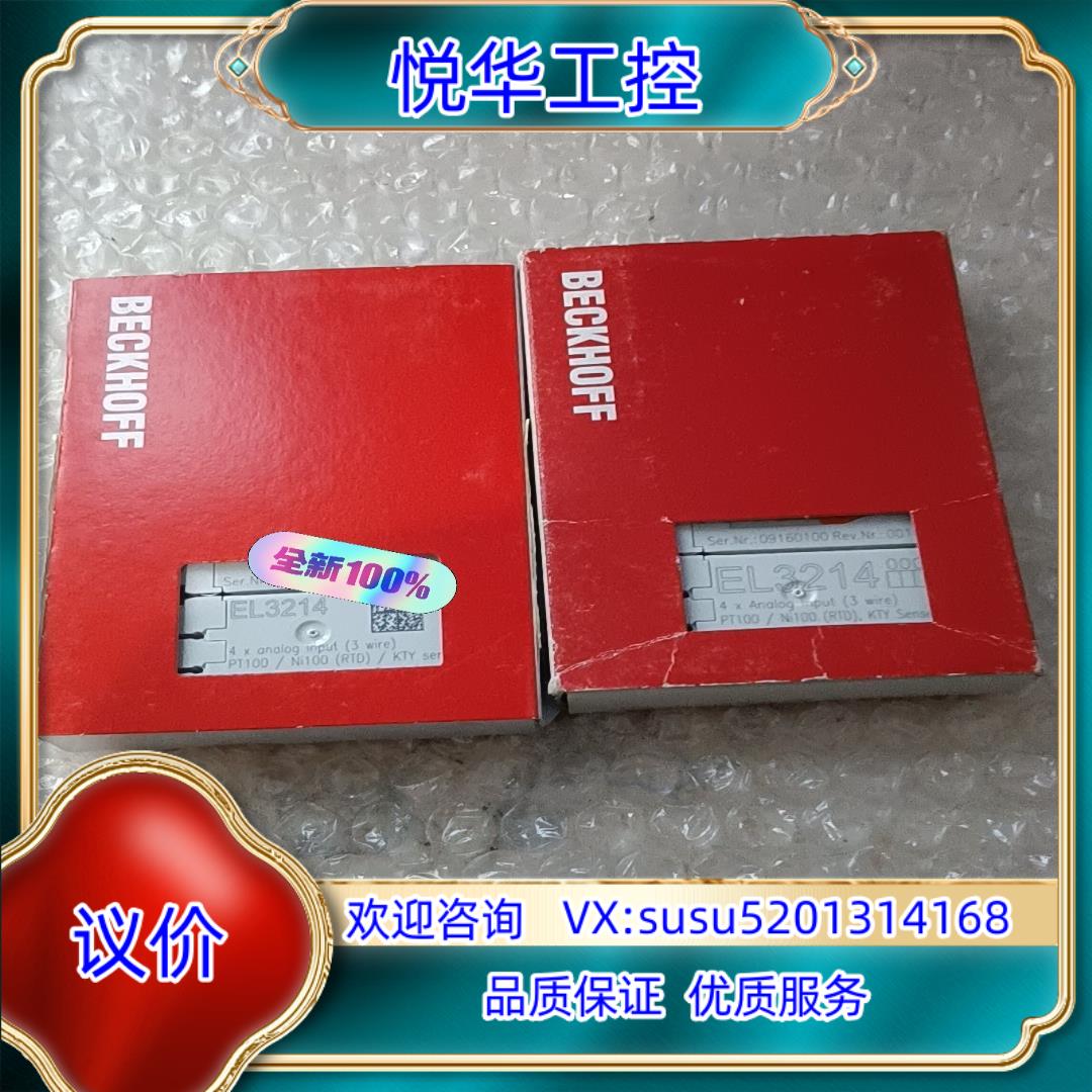 原装全新倍福模块 EL3214 ，，售出不退不议