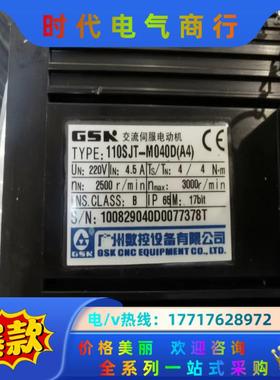 广数110SJT-M040D（A4）议价