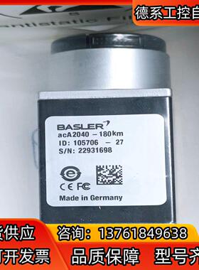 巴斯勒aca2040-180km工业相机议价