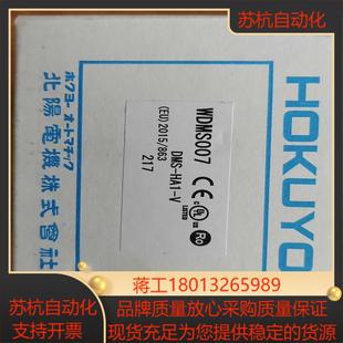 北阳DMS V议价 HA1