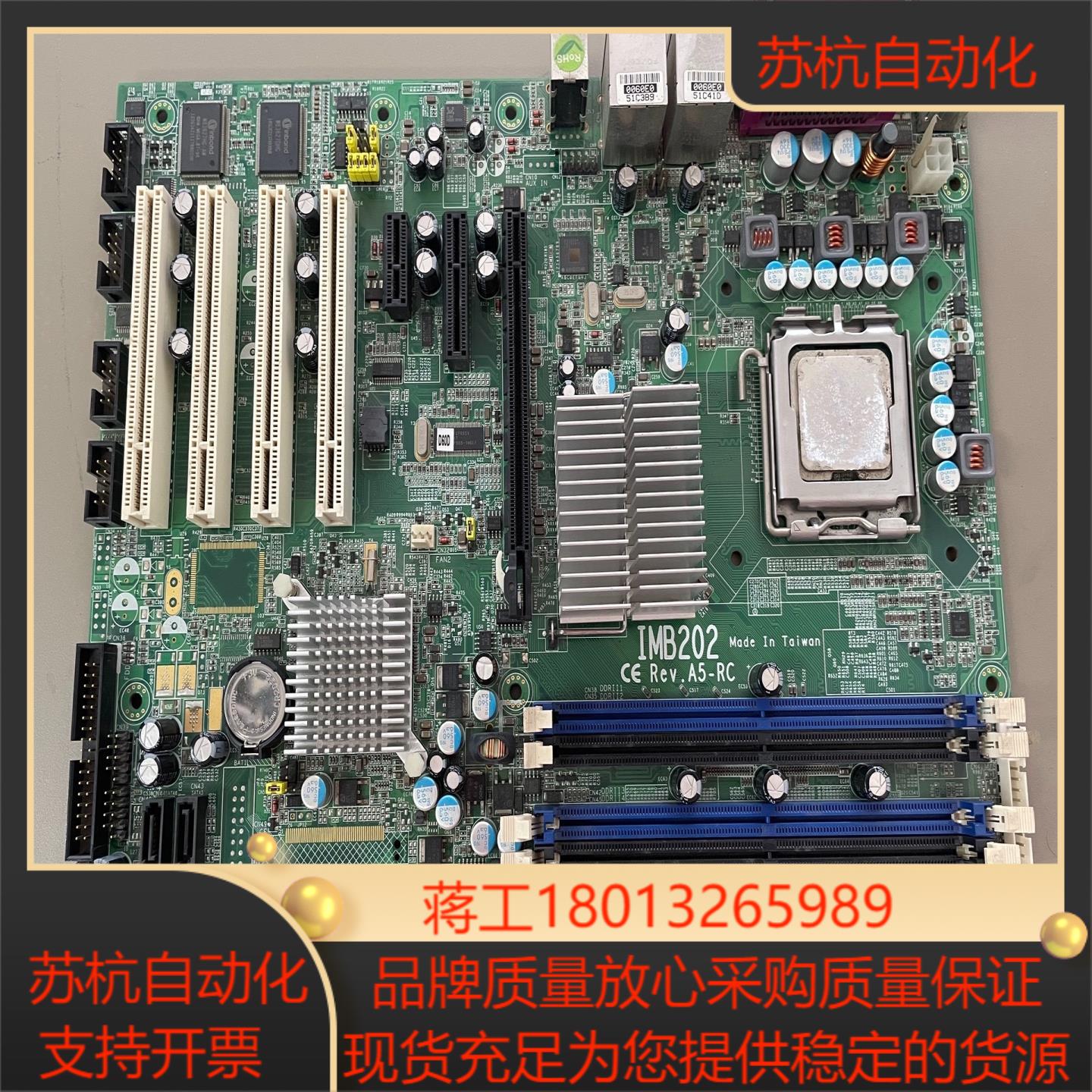 艾讯 IMB202 RevA4-RC 工控机主板775针双