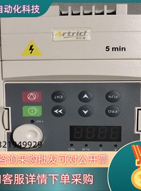 原装Artrich/威纶通变频器