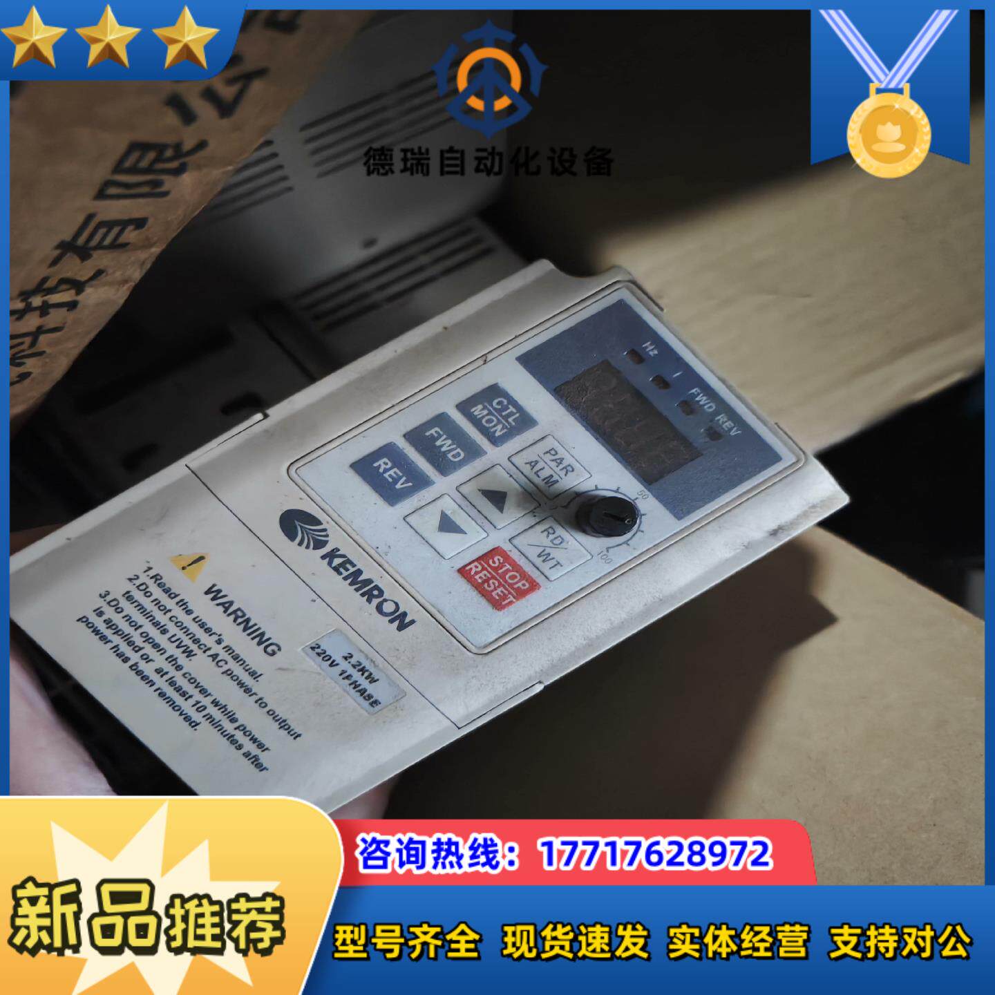 现货科姆龙变频器KV2000M-G0022-2S功率1.5k议价