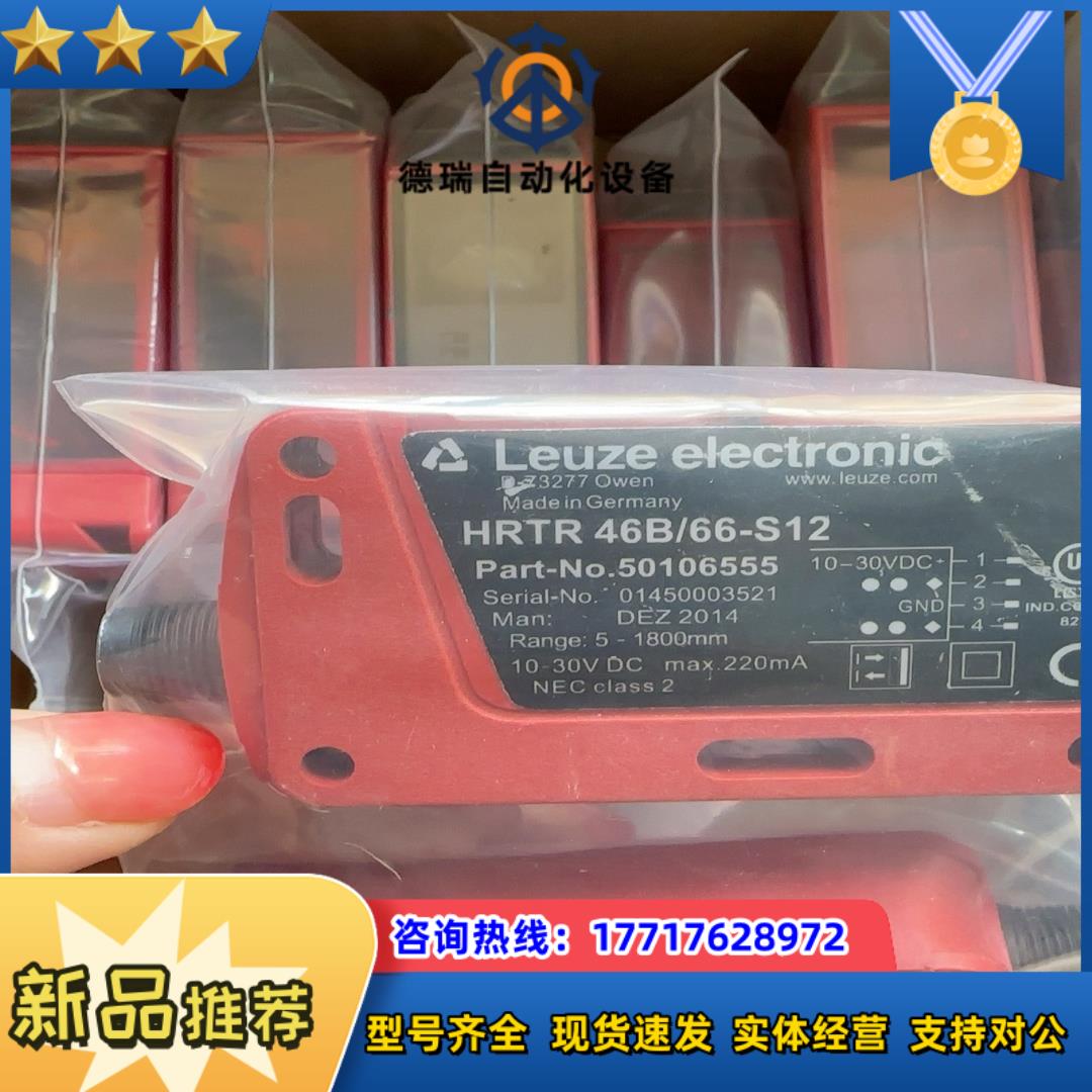 HRTR 46B/66-S12     50106555