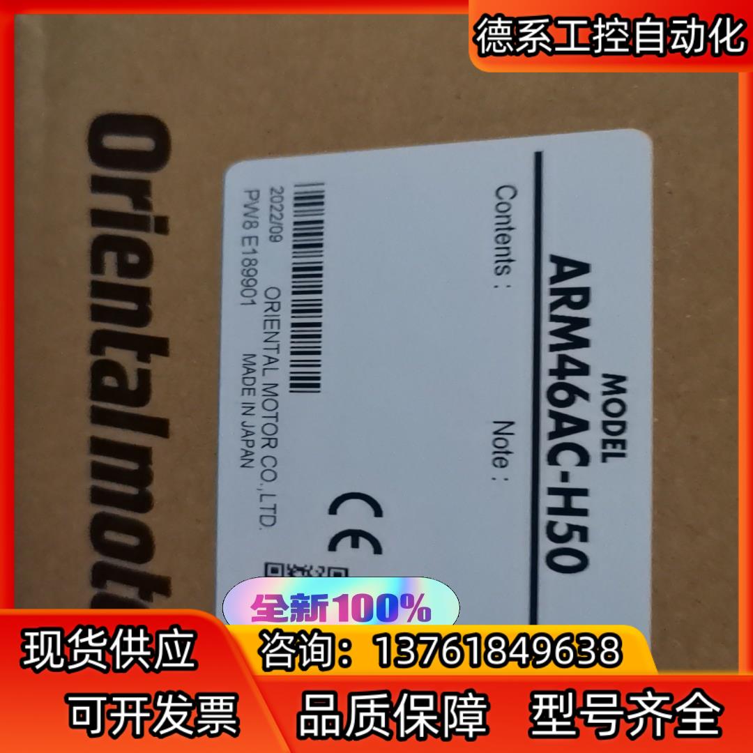 ARM46AC-H50  谐波减速电机 原装正品现货