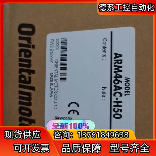 ARM46AC-H50  谐波减速电机 原装正品现货