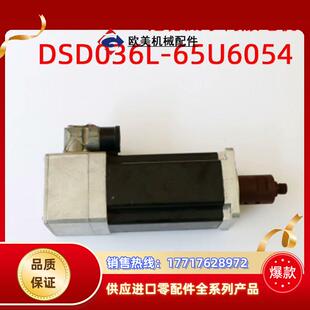 65议价 WIELE范德威尔伺服电机DSD036L VAN