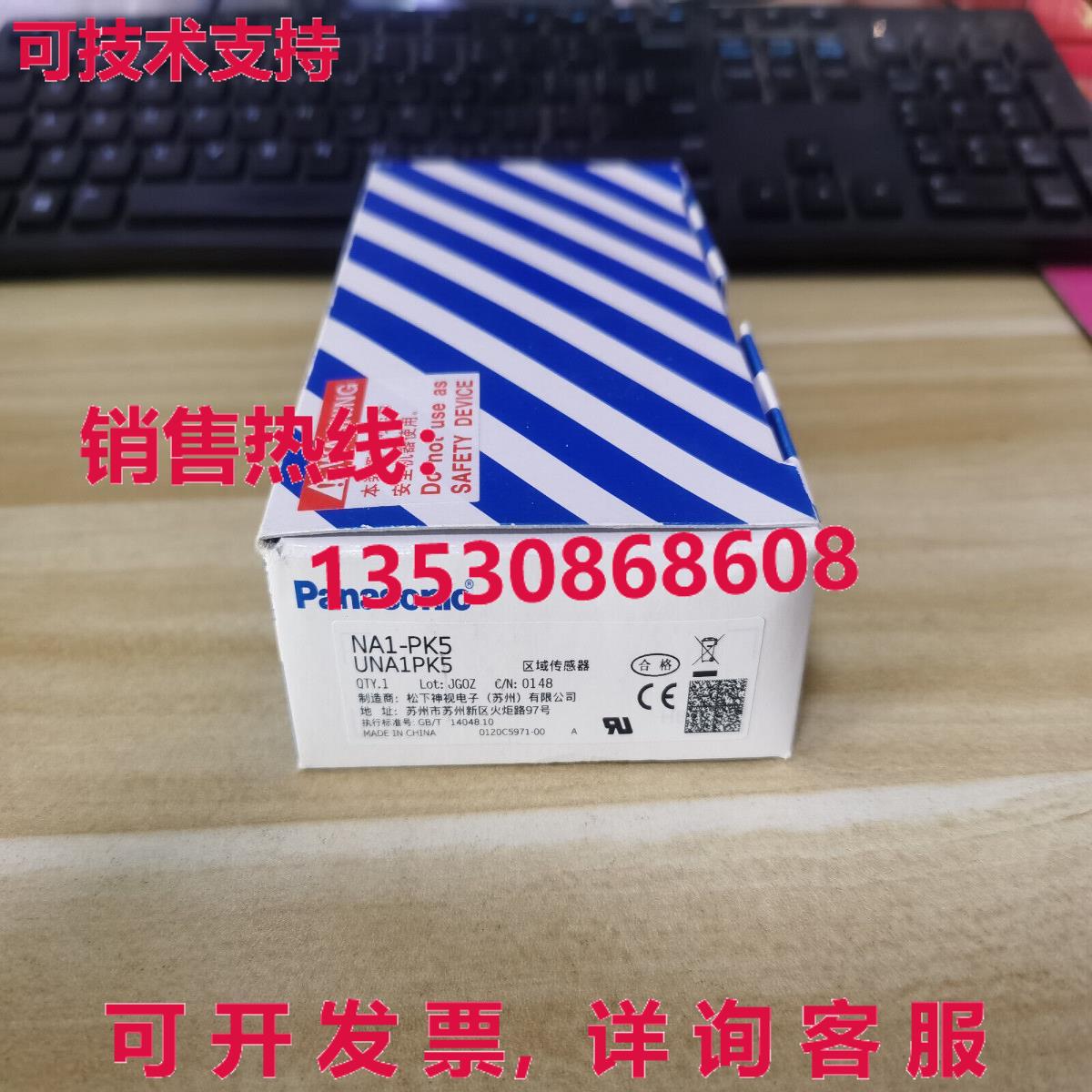 原装供应NA1-PK5NA1-PK5D+NA1-PK5P传感器PAN