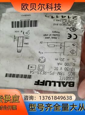 全新原装BOS01FE巴鲁夫BOS 18M-PS-RE23-
