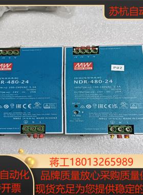 明纬NDR-480-24台湾明纬480W24V20A ，成色议价
