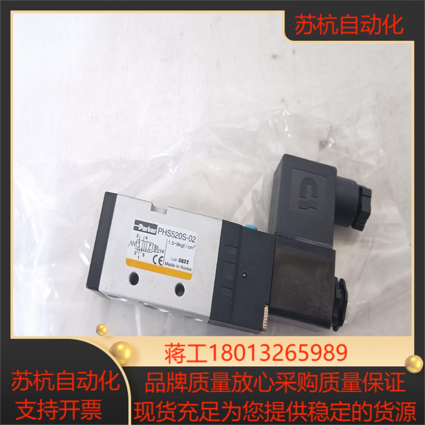 原装Parker/派克电磁阀，PHS520S-02-24