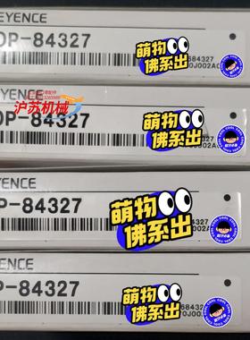 基恩士OP-84327，OP-87866，OP-96368全