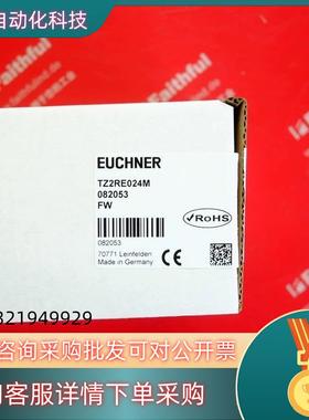 现货Euchner 082053 安士能全新安全开关 TZ2RE