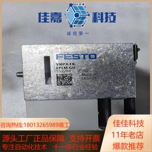FESTO 端板MPA阀岛配套气电转换接口订货号5522