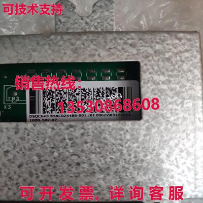 原装供应 机器人安全面板 DSQC643 3HAC024488-001